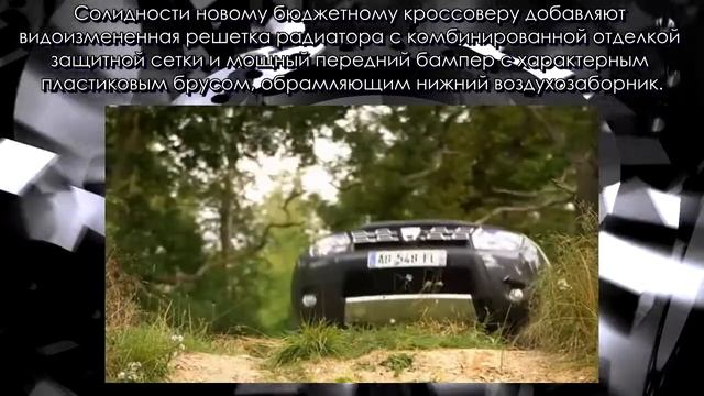 Новые автомобили Новый автомобиль Dacia Renault Duster 2014 смотреть онлайн