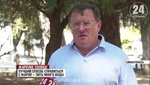 ☀️🔥 Жара возвращается Крым. Как безопасно пережить высокую температуру на улице?