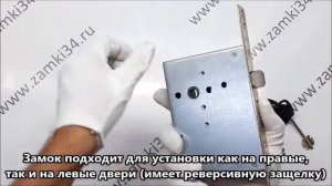 Замок врезной ЗВ 3011 (4кл) ГАРДИАН