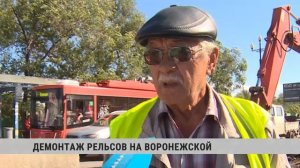 Демонтаж рельсов на Воронежской в Хабаровске