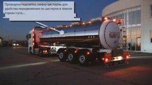 Легкий полуприцеп-цистерна ФоксТанк (FoxTank) на полной раме для перевозки пищевых жидкостей