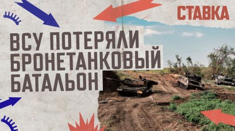 СВО 30.06 | Уничтожены 2 генерала ВСУ | Украина готовит 2-ой этап наступления | СТАВКА