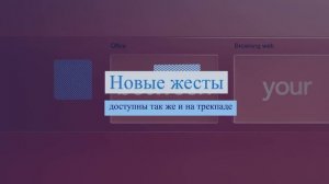 Обзор и настройка Windows 11 + ГОРЯЧИЕ КЛАВИШИ