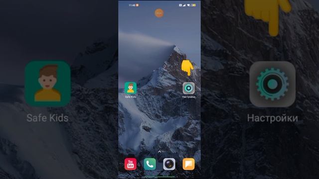 Как удалить Kaspersky safe Kids с телефона (Для детей) смотреть онлайн