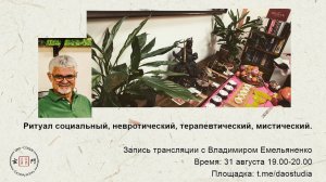 Ритуал социальный, невротический, терапевтический, мистический.