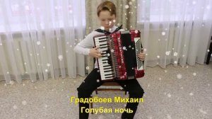 Новогодний онлайн-концерт