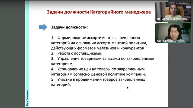 Курс категорийный менеджер. Профайлинг история. Вебинар по психологии. Сенсорный профайлинг. Профайлинг Грунина.