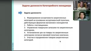 За что отвечает категорийный менеджер? Обязанности и KPI