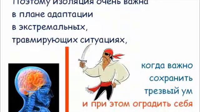 ИЗОЛЯЦИЯ смотреть онлайн