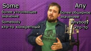 Бородатый английский №7 some, any, no + их производные