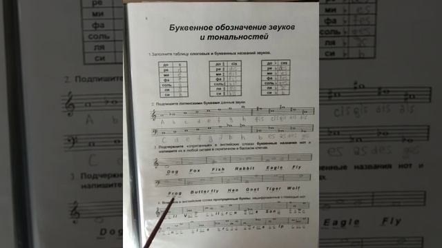 5 класс. ГДЗ. Сольфеджио. Рабочая тетрадь. Калинина. Страница 6. С комментариями.