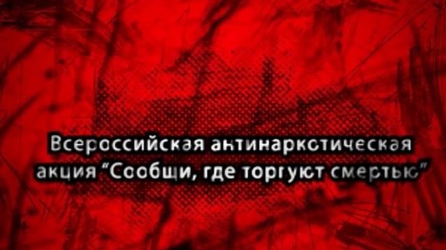ролики антинаркотические 2020 -1