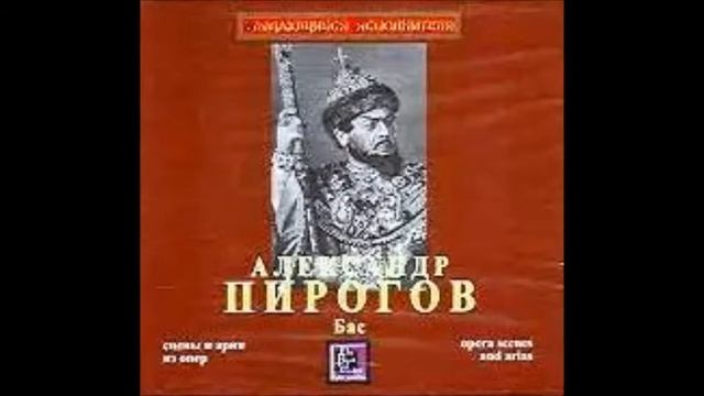 Римский Корсаков Заключительный Монолог Сальери Александр Пирогов смотреть онлайн