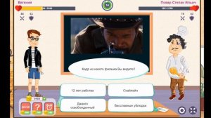 «Чё умный?» игра для эрудитов!!! Выпуск #19