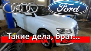 Сколько стоит капиталка ФФ2 1.8 в 2022? Замена цепи на Q5 2.0 TFSI.mp4
