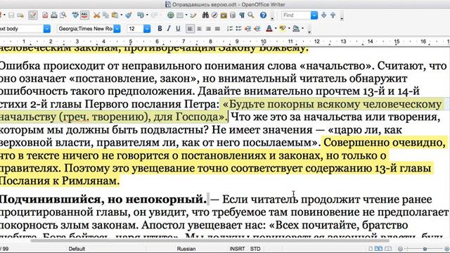 65 "Оправдавшись Верою" Рим.13(2) "Верующий и гражданское правительство". смотреть онлайн