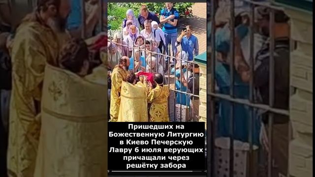 ТАИНСТВО ПРИЧАСТИЯ ЧЕРЕЗ РЕШЁТКУ.