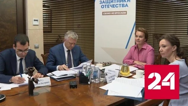 На совете фонда "Защитники Отечества" обсудили поддержку участников СВО - Россия 24 