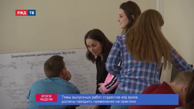 Поощрение лучших  РЖД выделили 350 грантов выпускникам вузов.