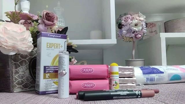 покупки в МАГНИТ КОСМЕТИК, октябрь смотреть онлайн