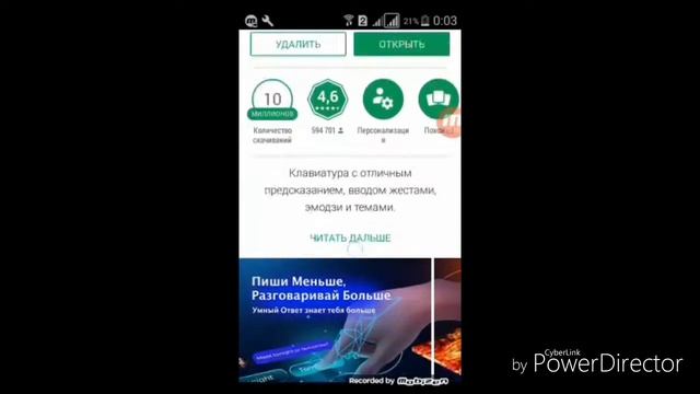 Каким приложениям делать клавиатуру