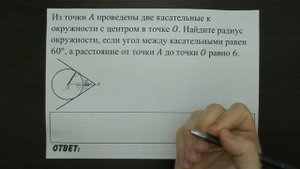 Из точки A проведены две касательные к окружности ... | ОГЭ 2017 | ЗАДАНИЕ 10 | ШКОЛА ПИФАГОРА