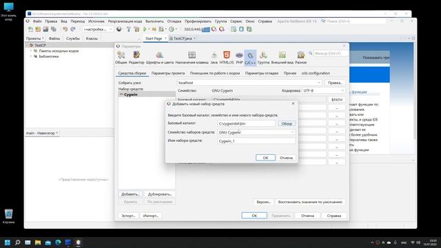 Установка и настройка NetBeans 14 в Windows 11 смотреть онлайн