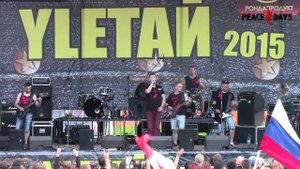 PEACE DAYS - Великие и Печальные События (live YLЕТАЙ 2015)