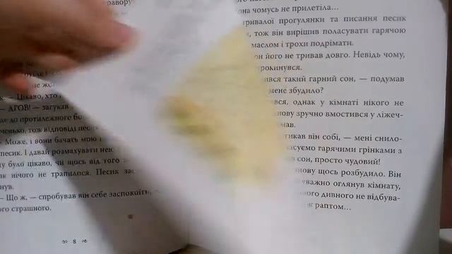 Надобраніч, дітки.  Казка на ніч