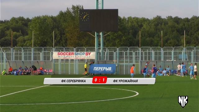 Чемпионат Беларуси по футболу. Вторая лига, минский дивизион. ФК Серебрянка - ФК Урожайная смотреть онлайн