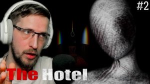 УЖАСЫ ОТЕЛЯ ФИНАЛ #2 ▷ The Hotel