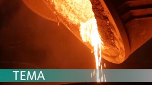 Стальная выдержка. Как отлить корпус ядерного реактора