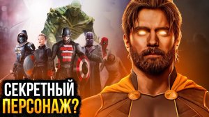 Громовержцы - разбор сюжета от Marvel. Часовой и Адамантий!