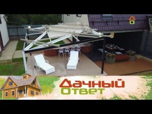 "Дачный ответ": Летняя терраса под парусом с барбекю и барной стойкой