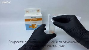 Индикатор «НИЛПА® Тест-pH». Тест на кислотность для аквариума. Обзор тестирования.
