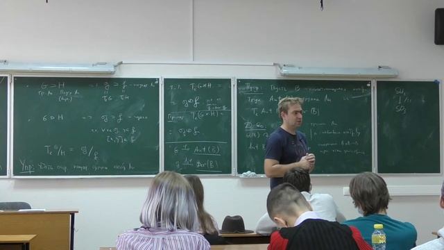 Рыбников Л.Г. Группы и алгебры Ли. 08 октября 2021 смотреть онлайн