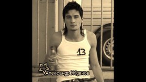 Дима Билан - Так устроен этот мир
