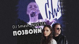 DJ Smash, NIVESTA - Позвони мне (Chok live cover)