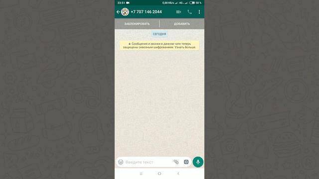 Ватсап аркылы мекен жайды жиберу| Отправить местоположение по WhatsApp, по ватсапу