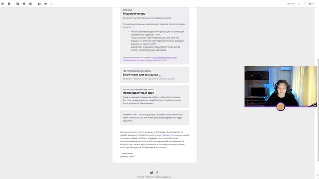 МЕНЯ ЗАБАНИЛИ НА TWITCH (просто так) смотреть онлайн