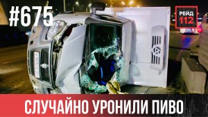 ПОЖАР В ВЫСЕЛЕННОМ ДОМЕ | ОПРОКИНУЛСЯ НА БОК | ЗАГЛОХ НА МКАД | РЕЙД 112. ВЫПУСК 227