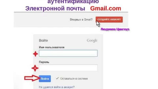 Как защитить электронную почту Gmail.com
