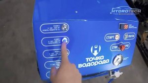 Установка для внутренней очистки двигателя водородом Н1500