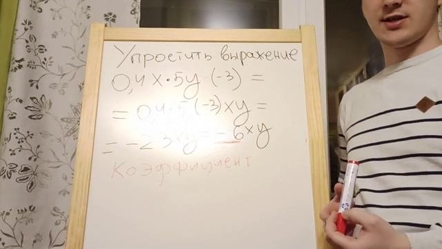 38. Переместительное и сочетательное свойства умножения рациональных чисел. Коэффициент.