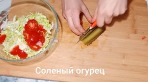 Салат из пекинской капусты