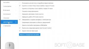 CCleaner  как правильно пользоваться программой  Настройка Ccleaner6291