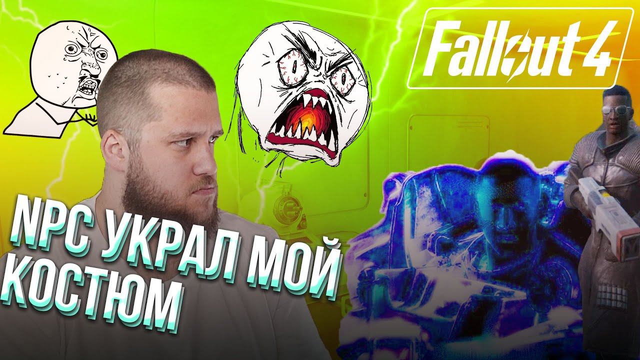 ВЫДЕЛИЛИ СВОЙ УГОЛОК // Fallout 4 #22