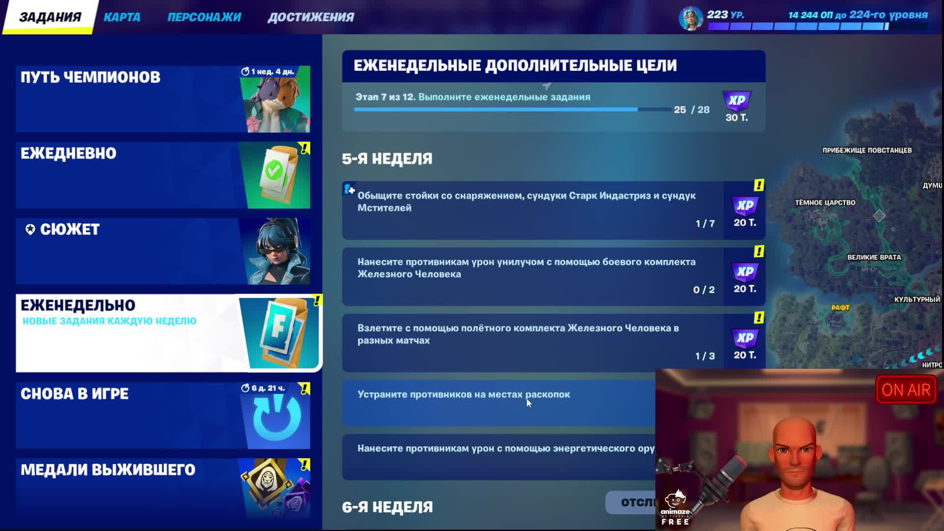 Fortnite
