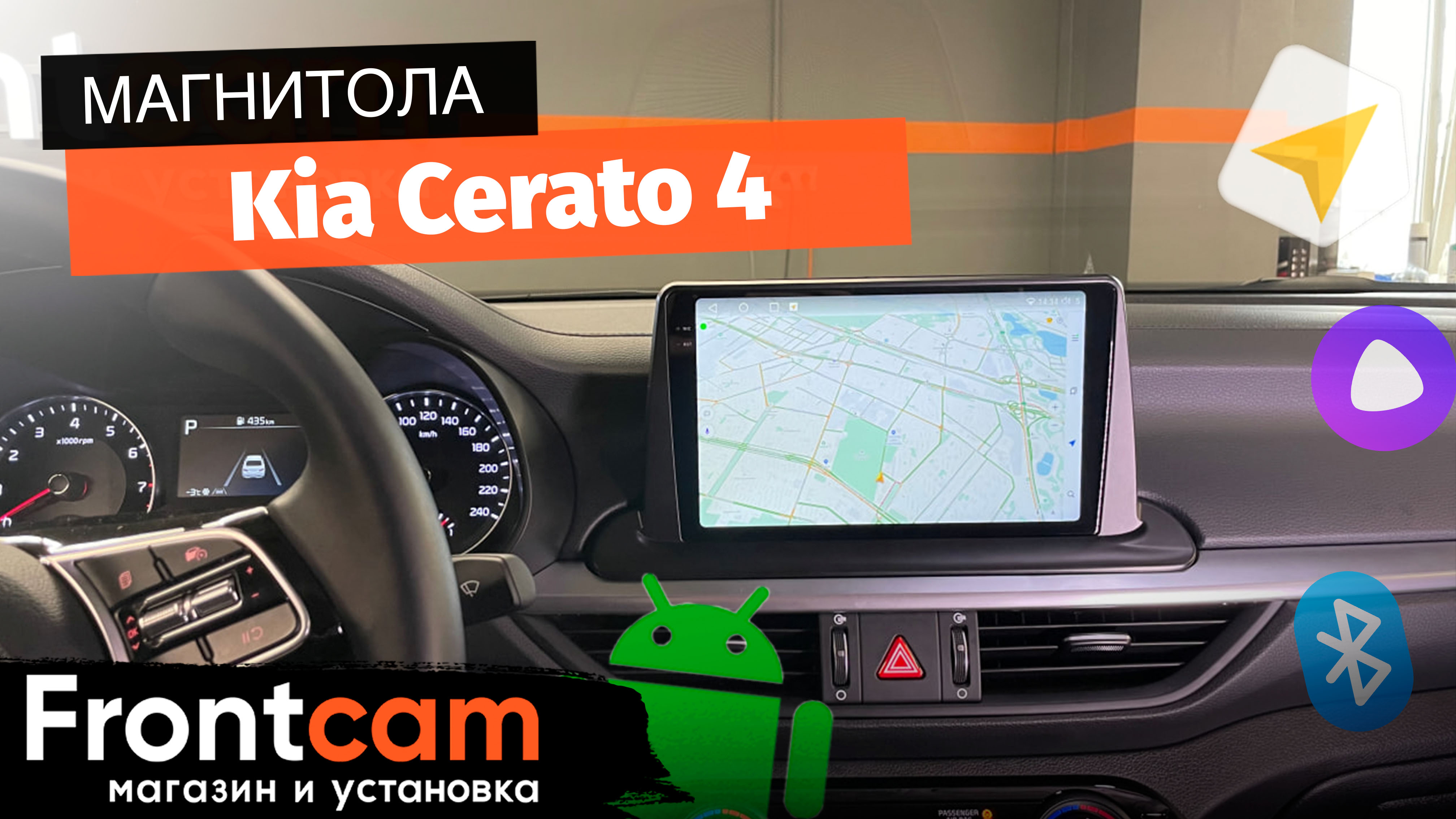 Магнитола Canbox H-Line для Kia Cerato 4 на ANDROID
