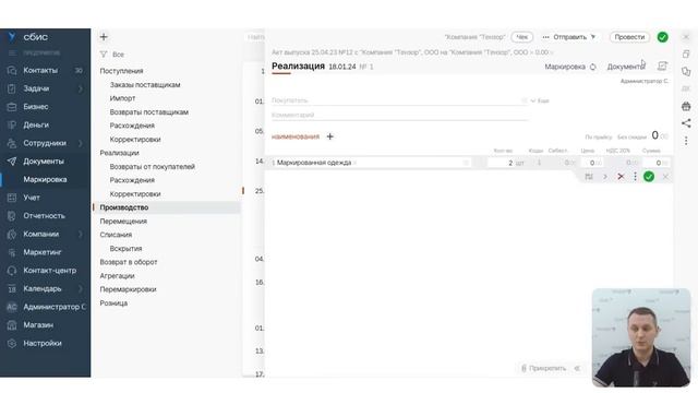 Маркировка одежды: расширение перечня